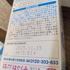 未開封　森永はぐくみ粉ミルク　エコラクパックの画像