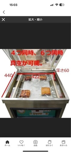 真空包装機業務用 真空パック器 自動真空機 200V MOL-400W 楽天市場】真空包装機 業務用 真空パック器 自動 真空機 国内販売