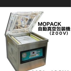 真空包装機業務用 真空パック器 自動真空機 国内販売メーカー20...