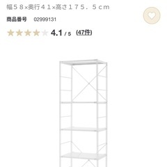 0円 組み立て簡単！無印良品 スチールユニットシェルフ・大 (ラ...