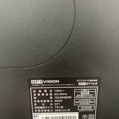 ※本日7/5まで投稿終了！購入希望額お送りください¥30,000以上で購入希望の方に譲ります75インチテレビモニターの画像