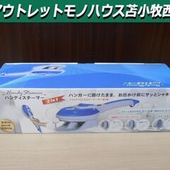 新品 Pure Life ハンディスチーマー KSB-1670 ...