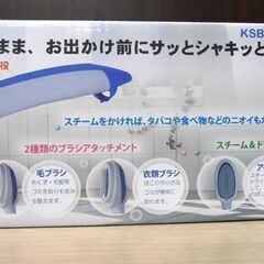 新品 Pure Life ハンディスチーマー KSB-1670 ブルー 衣類スチーマー スチームアイロン リンク 苫小牧西店の画像
