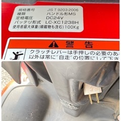 最終値下げ！セニアカー HONDA モンパルの画像