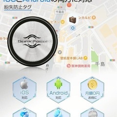 新品 エアタグ スマートタグ 西彼、長崎市、大瀬戸町相談可の画像
