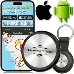 新品 エアタグ スマートタグ 西彼、長崎市、大瀬戸町相談可の画像