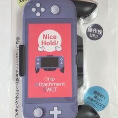 ニンテンドースイッチLite用グリップ『グリップアタッチメントS...