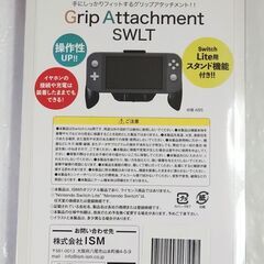 ニンテンドースイッチLite用グリップ『グリップアタッチメントSWLT』 - Switch　新品未開封品の画像