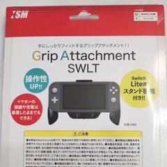 ニンテンドースイッチLite用グリップ『グリップアタッチメントSWLT』 - Switch　新品未開封品の画像