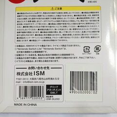 ニンテンドースイッチLite用グリップ『グリップアタッチメントSWLT』 - Switch　新品未開封品の画像