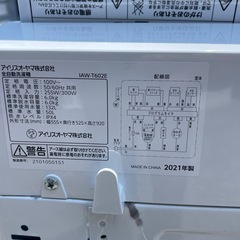 アイリスオーヤマ株式会社  全自動洗濯機 IAW-T602Eの画像