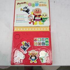 アンパンマン！リズムえほんの画像