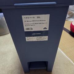 ゴミ箱(20L)