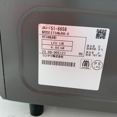 【ジャングルジャングル石川金沢店】 ガステーブル(LPガス用) リンナイ RT34NJHT 2023年製 ※クリーニング済み/当店3ヶ月保証の画像