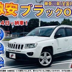 神奈川【自社ローン】保証人無可★全国対応★コンパス【リミテッド】...