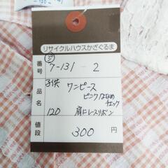7-131-2　子供　ワンピース#9658の画像