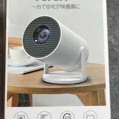 【未使用】家庭用プロジェクター