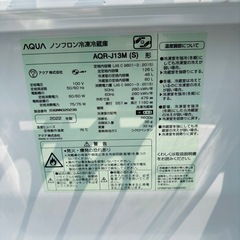 大阪府 守口市 冷蔵庫 AQUA 直接引き取り