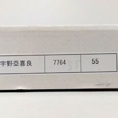 未開封 宇野亞喜良 『恋人たち THE LOVERS』 17/30 版画 ジクレ― 7764 絵画 真作 美術品 額装付き 札幌市 中央区 南12条の画像