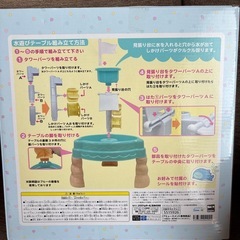 すみっコぐらし　ウォーターテーブルの画像