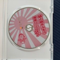 綾小路きみまろ　DVDの画像