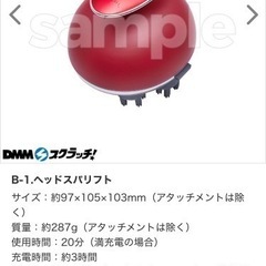 YA-MAN ヘッドスパリフトの画像