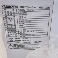 YAMAZEN  移動式クーラー  YEC-J25の画像