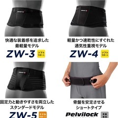 早い者勝ち ザムスト 腰用サポーター ソフトサポート ブラック Mサイズ ミドルタイプの画像