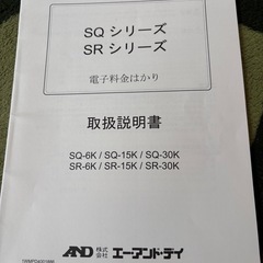 業務用　電子計り　厨房用品の画像