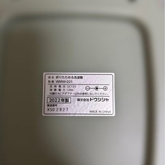折りたたみ洗濯機の画像