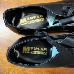 新品　安全靴　　25.5cmの画像