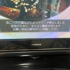 日立42型デジタルフルハイビジョンの画像