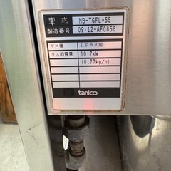 タニコー　フライヤー　厨房用品の画像