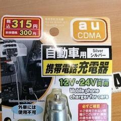 0703-226 自動車用携帯充電器の画像