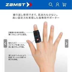 早い者勝ち ザムスト　指サポーター フィンガーラップ 1本用タイ...