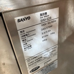 ホシザキ　業務用冷蔵庫　コールドテーブル　冷蔵　の画像