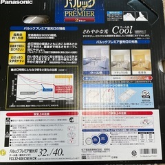 パナソニックパルックプレミアム32形/40形の画像