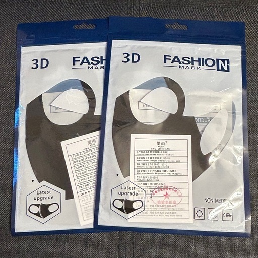 マスク3Dマスク黒ブラック2枚セット新品未開封 (ふくちゃん