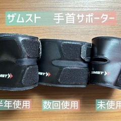 早い者勝ち ザムスト ZAMST フィルミスタ リスト FILMISTA WRIST (手首用サポーター 左右兼用) サポーター 手首用 18FWの画像