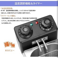 🔴 電気フライヤー 4L の画像