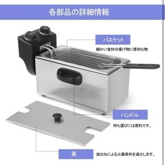 🔴 電気フライヤー 4L の画像