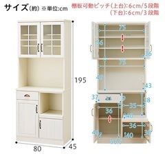 ニトリ　キッチンボード　(ミランダ2 80 WW)の画像