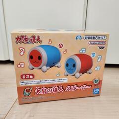 太鼓の達人 スピーカー