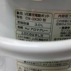 0703-254 象印 VE真空電動ポット パオ～ CV-GX30の画像