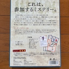 河辺の夜の夢 6~7人用 マーダーミステリーの画像