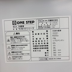 ★リユースのサカイ千葉中央店★期間限定割引有ONE STEP 冷蔵庫　25年製　TC3769の画像