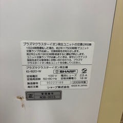 SHARP(シャープ)　プラズマクラスターイオン発生機　IG-820-Wの画像
