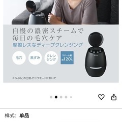 YJSA0B 雅曼 蒸気機 Bright Clean 美容器 顔面蒸し器 美容 毛穴ケア YJSA0B ブラックの画像