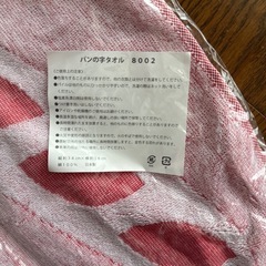 タオルハンカチ　2枚セットの画像