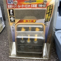 新品リョービのトリマキット自宅保管品の画像